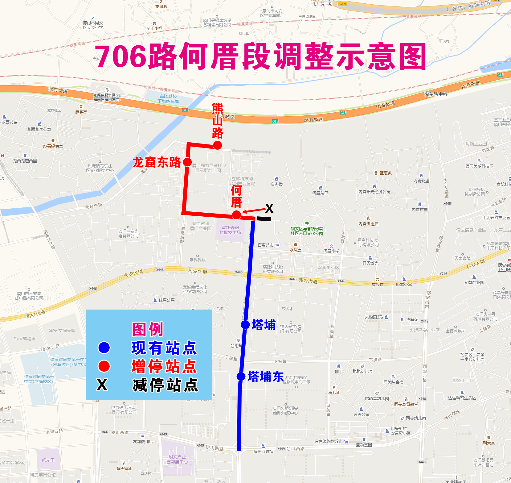 8-706路何厝段调整示意图.jpg 8-706路何厝段调整示意图.jpg
