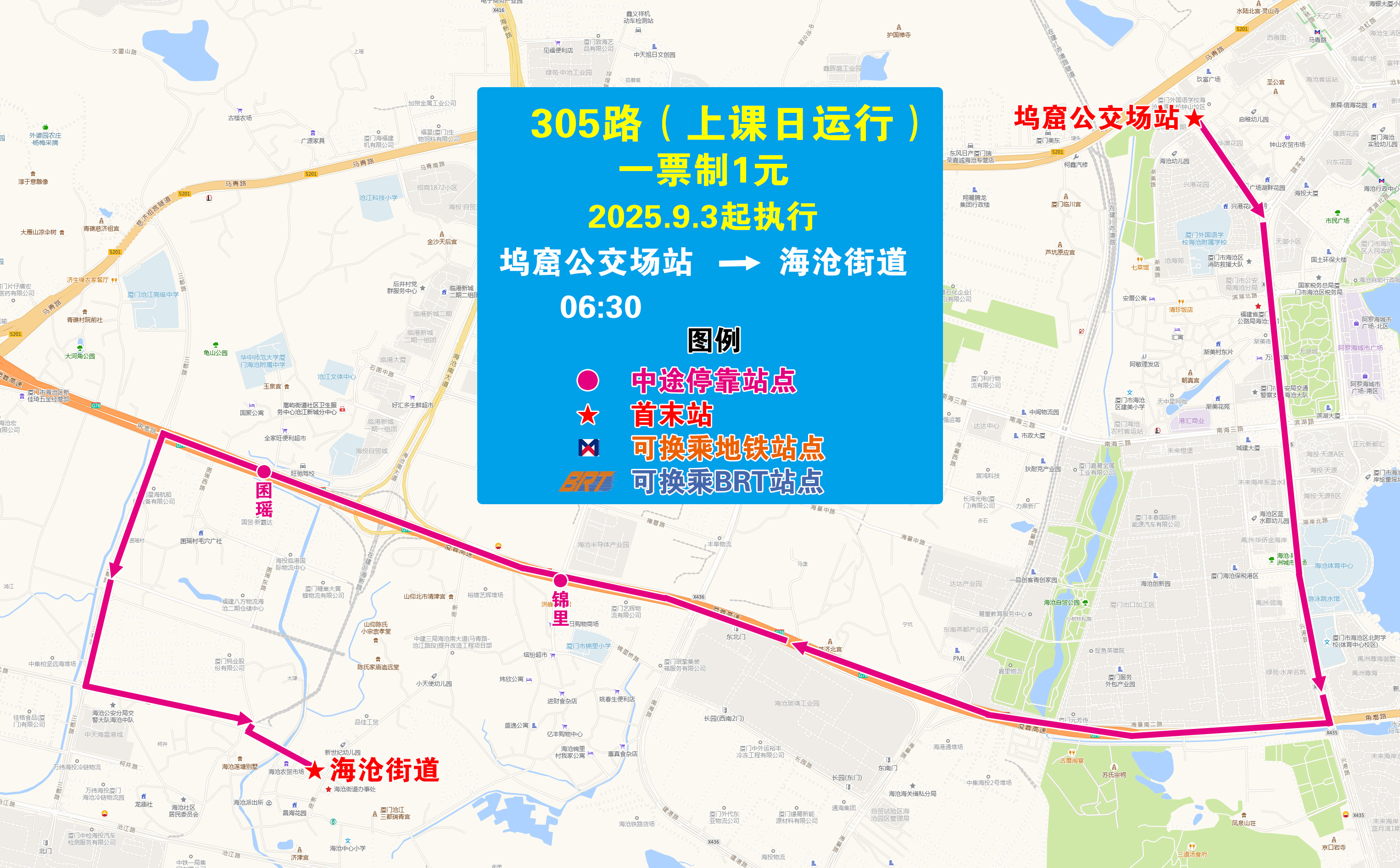 305(坞窟→海沧街道).jpg 305(坞窟→海沧街道).jpg