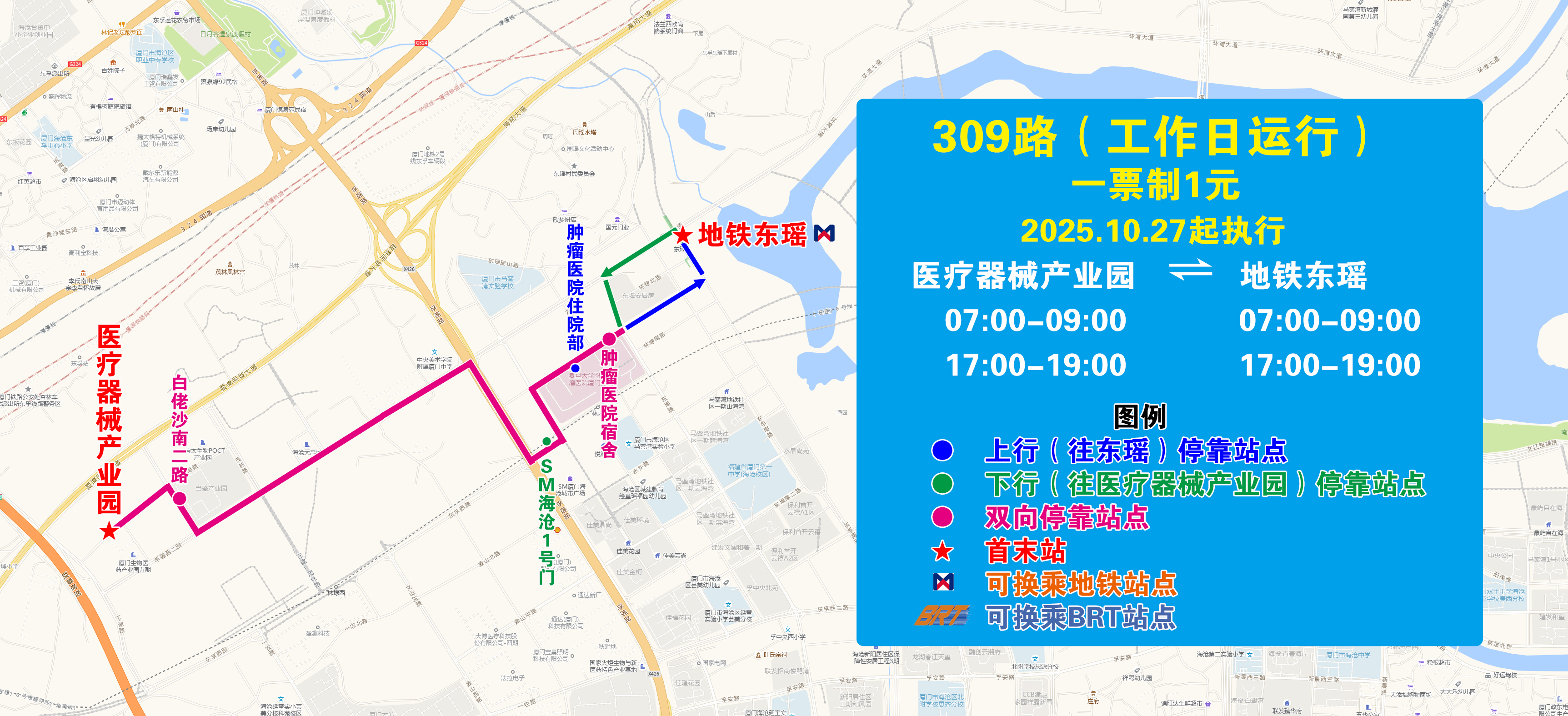 309(医疗器械产业园—地铁东瑶,20251027执行版).jpg 309(医疗器械产业园—地铁东瑶,20251027执行版).jpg