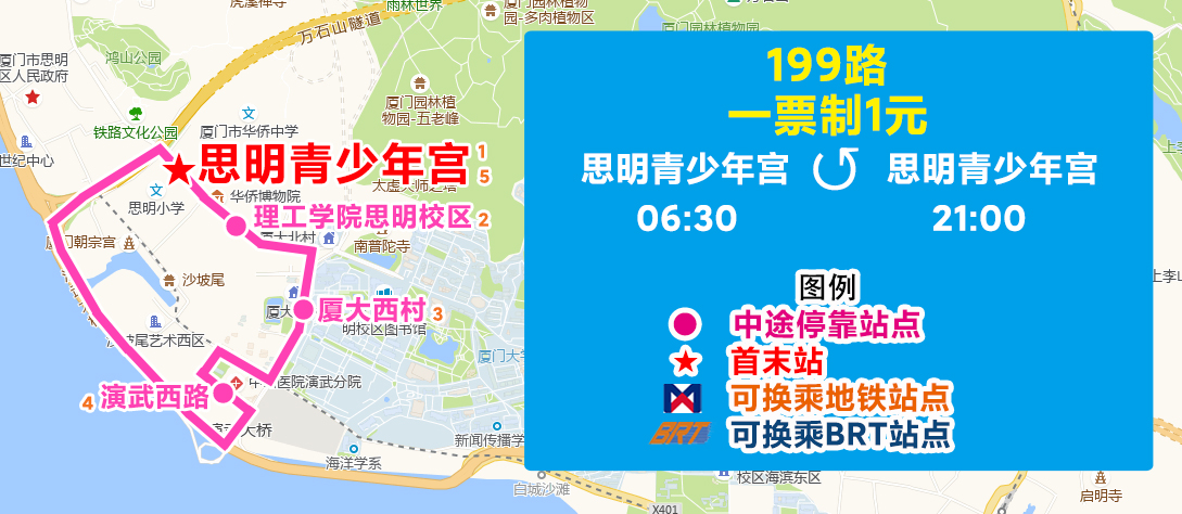 199(思明青少年宫环线).jpg 199(思明青少年宫环线).jpg