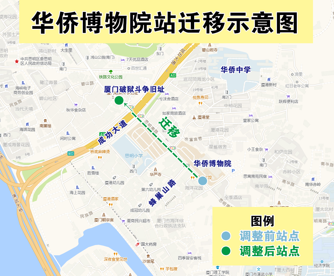 华侨博物院站迁移示意图.jpg 华侨博物院站迁移示意图.jpg