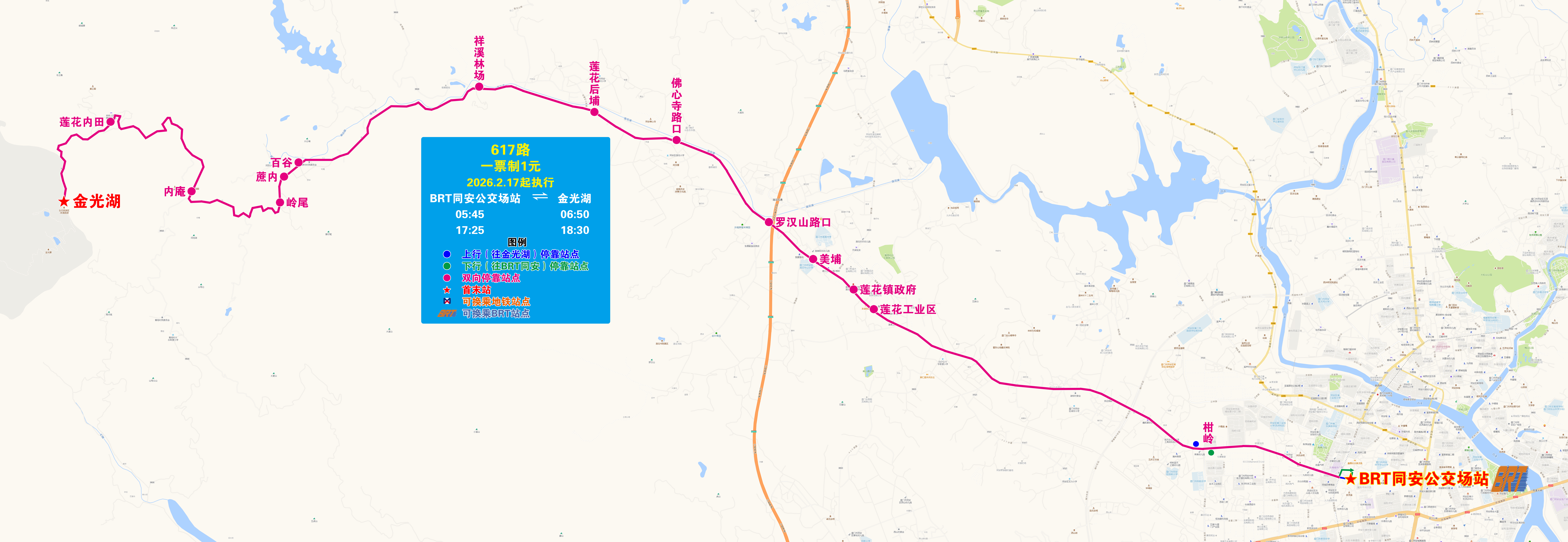 617（BRT同安—金光湖）.jpg