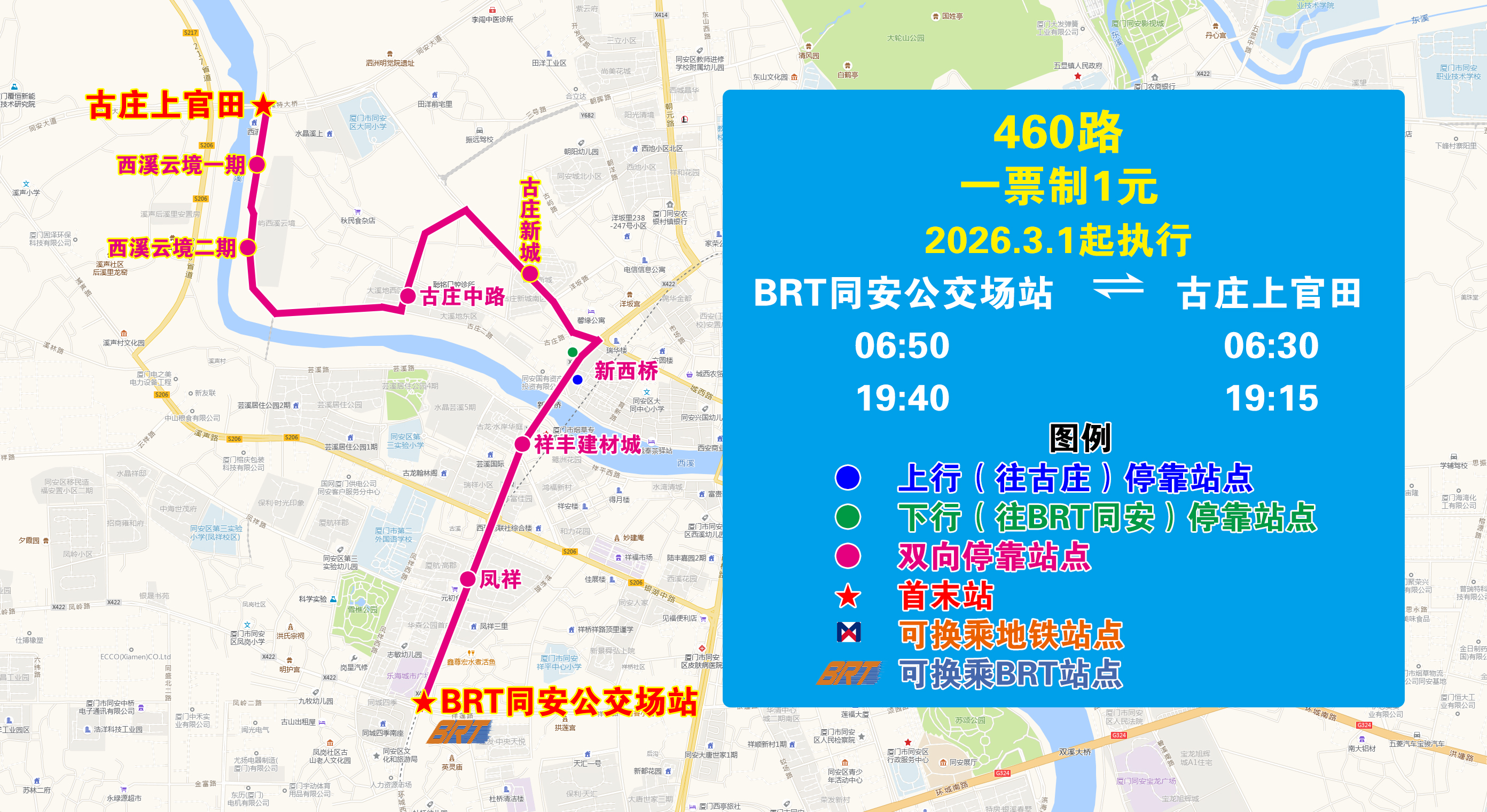 460(BRT同安—古庄上官田).jpg 460(BRT同安—古庄上官田).jpg