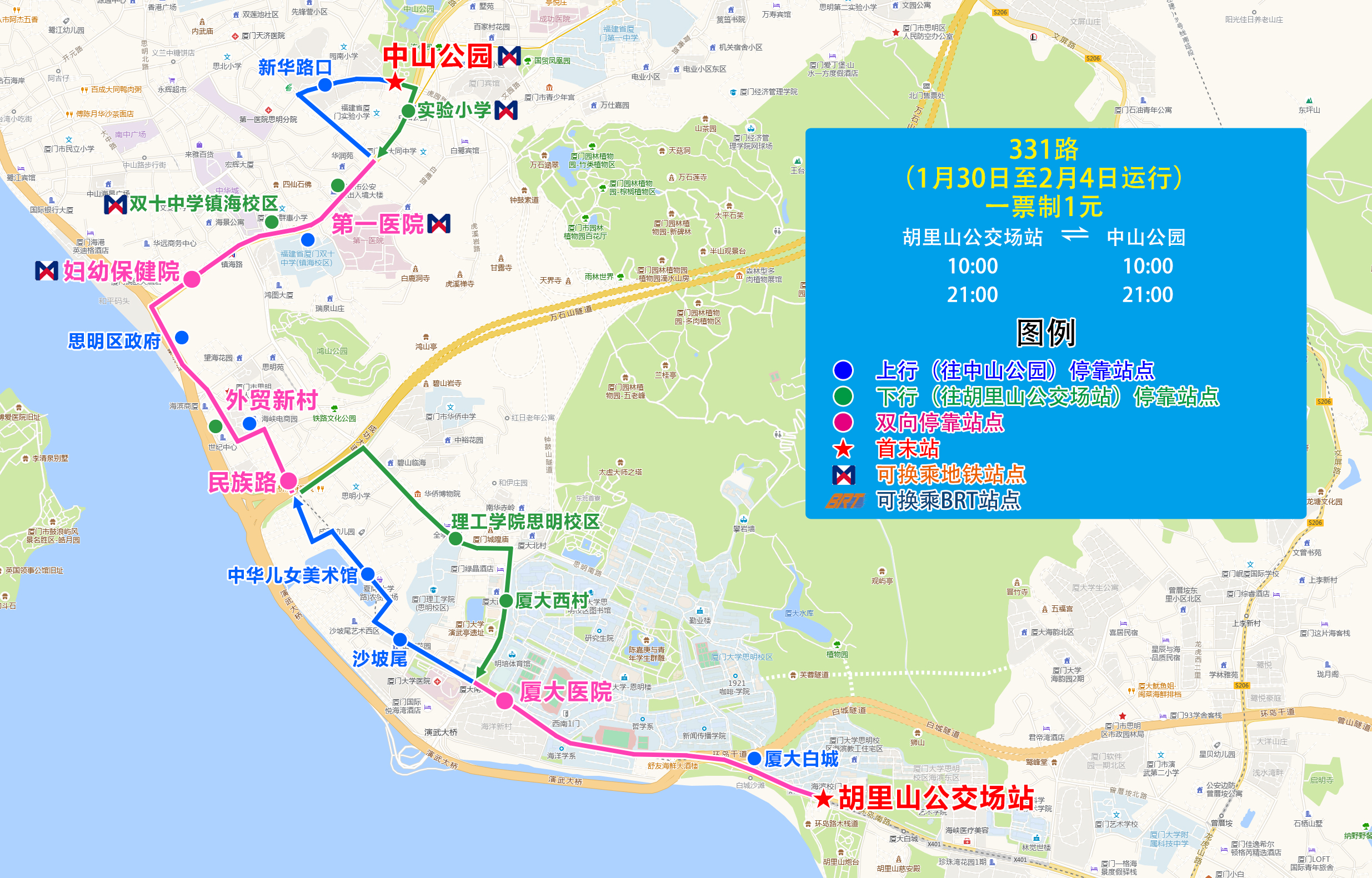 331（胡里山亚洲博彩app场站-中山公园）.jpg